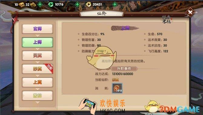 寻仙手游怎么渡劫_寻仙手游渡劫方法
