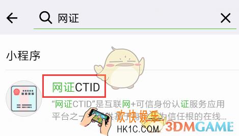 怎么办理微信网证_微信身份证办理方法介绍