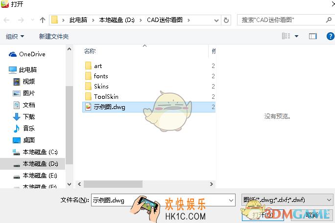 CAD迷你看图怎么导入图纸_CAD迷你看图快速导入图纸方法介绍