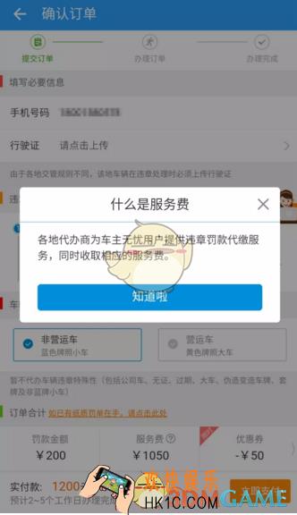 车主无忧服务费怎么收取_车主无忧服务费收取标准介绍