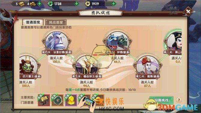寻仙手游团队试炼怎么打_寻仙手游团队试炼打法