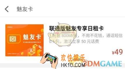 魅友卡怎么激活_魅友卡激活方法教程