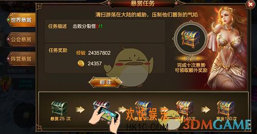 永恒大陆悬赏系统怎么玩_永恒大陆悬赏玩法介绍