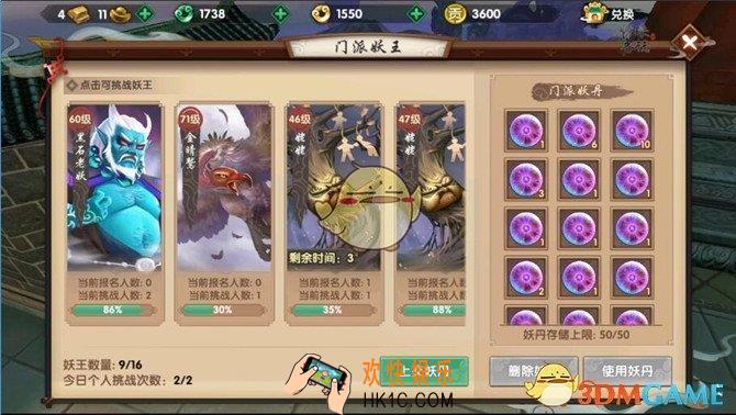 寻仙手游门派妖王姥姥怎么打_寻仙手游门派妖王打法