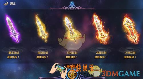 永恒大陆神器有哪些玩法_永恒大陆神器系统详解