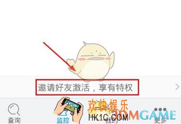 智行火车票怎么邀请好友激活特权_智行火车票邀请好友激活特权方法介绍