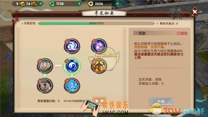 寻仙手游天赋技能选择_寻仙手游天赋技能怎么选