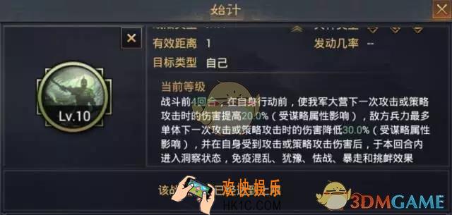 率土之滨武将战法有哪些改动_率土之滨武将战法调整详解