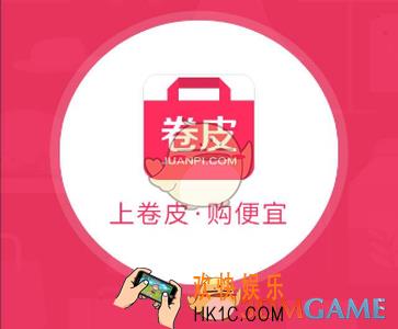 卷皮折扣怎么抢购商品_卷皮折扣抢购方法介绍