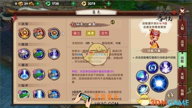 寻仙手游掌电法师技能怎么搭配_寻仙手游掌电法师技能通用搭配推荐