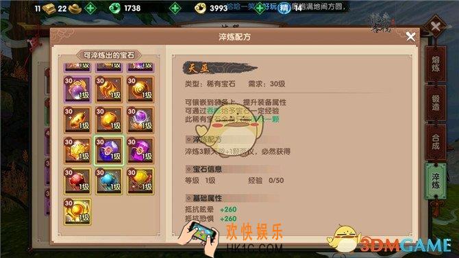 寻仙手游宝宝石有什么新属性_寻仙手游宝石新属性