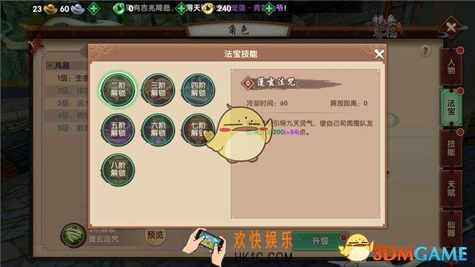 寻仙手游天君符咒师技能怎么搭配_寻仙手游天君符咒师法宝技能抉择解析