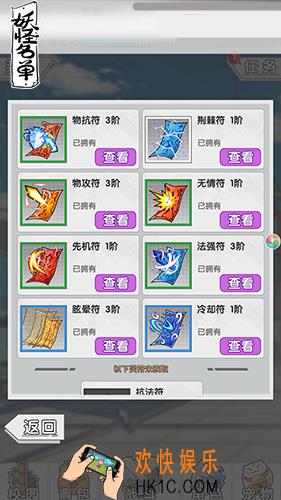 妖怪名单手游新手前期必备五大知识点_妖怪名单新手前期玩法技巧