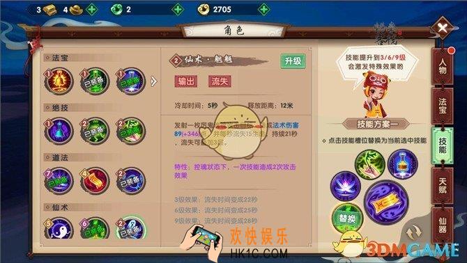 寻仙手游幽冥符咒师技能怎么样_寻仙手游幽冥符咒师技能分析