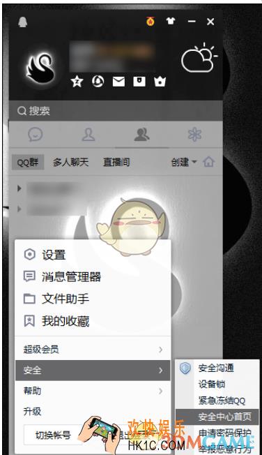 qq怎么查询登录历史_qq查询登录历史方法介绍