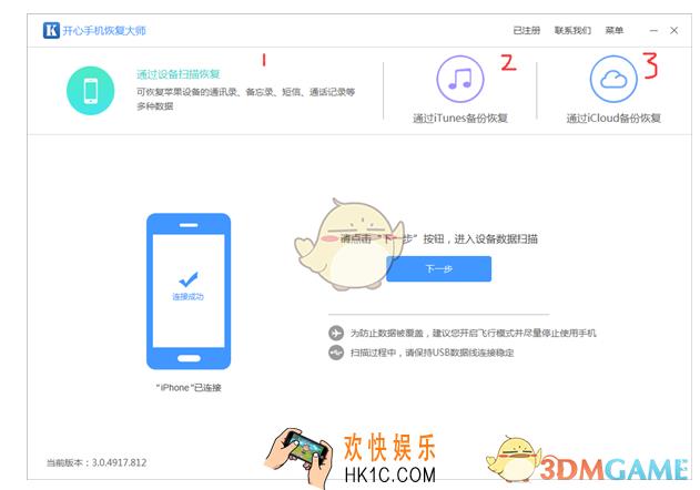 怎么把苹果手机的录音传到电脑_将iphone中录音传到电脑的操作方法