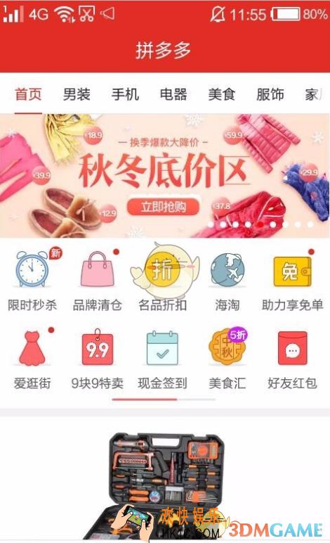怎么在拼多多购物付款_拼多多购物付款流程介绍