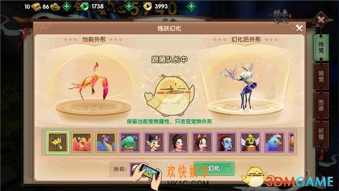 寻仙手游宠物怎么幻化_寻仙手游宠物幻化方法
