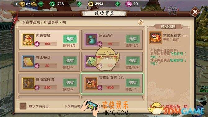 寻仙手游战功怎么获得_寻仙手游战功玩法