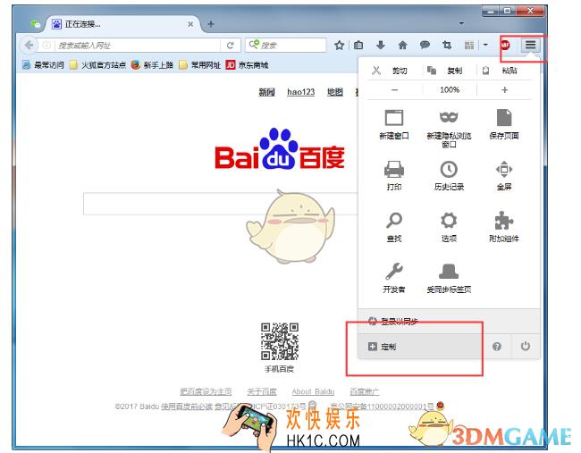 火狐浏览器怎么在工具栏添加工具_火狐浏览器添加工具栏工具方法介绍