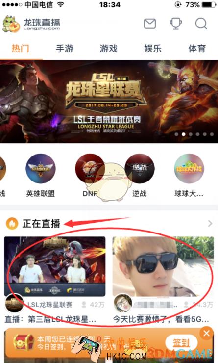 龙珠直播怎么送礼物给主播_龙珠直播给主播赠送礼物方法流程介绍