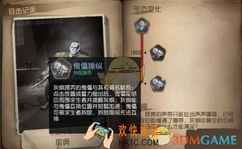第五人格屠夫有什么种类_第五人格屠夫种类详解