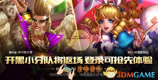 王者荣耀开黑小分队返场皮肤大全 开黑小分队有哪些皮肤返场