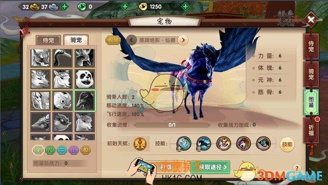 寻仙手游墨蹄绝影黑马怎么样_寻仙手游墨蹄绝影黑马介绍