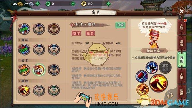 寻仙手游金刚力士技能怎么样_寻仙手游金刚力士技能全面分析