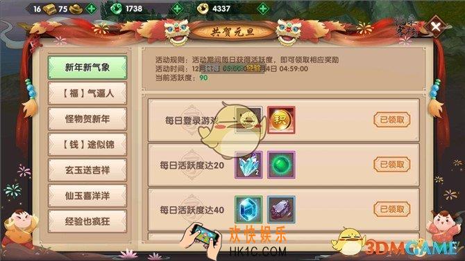 寻仙手游元旦活动怎么玩_寻仙手游元旦活动玩法