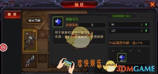 奇迹最强者祝福宝石怎么使用_奇迹最强者祝福宝石使用方法