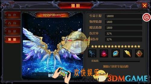 奇迹最强者翅膀怎么进阶_奇迹最强者翅膀进阶方法