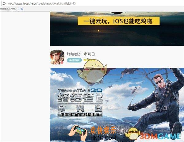 终结者2审判日网页版在哪里玩怎么玩_终结者2审判日网页版玩法介绍