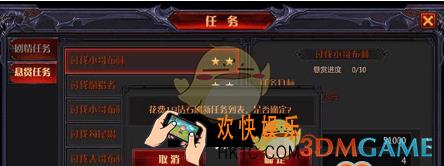 奇迹最强者悬赏任务怎么做_奇迹最强者悬赏任务介绍