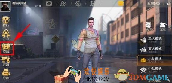 荒野行动PC版怎么充钱 PC端充值步骤教程