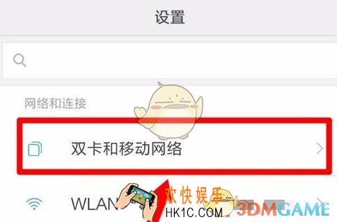 怎么设置大鱼卡为上网流量卡_设置大鱼卡为手机上网流量卡方法介绍