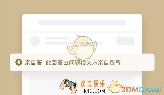 知乎亲自问答功能是什么怎么用_知乎亲自问答功能相关介绍