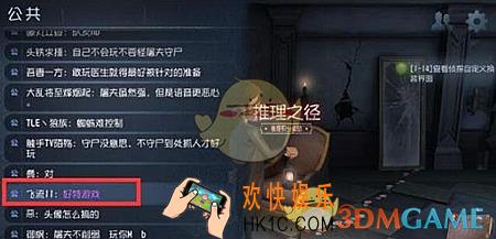 第五人格彩色字怎么打 色彩字体颜色代码分享