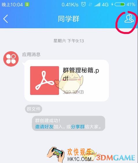 qq群送礼物功能怎么用_qq群送礼物功能使用方法介绍
