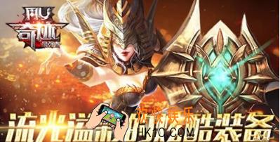 奇迹最强者装备强化方法_奇迹最强者装备怎么强化