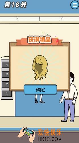 寻找手机大作战第18关怎么过_寻找手机大作战第18关图文攻略