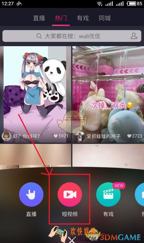 美拍怎么合并视频_美拍合并小视频方法教程