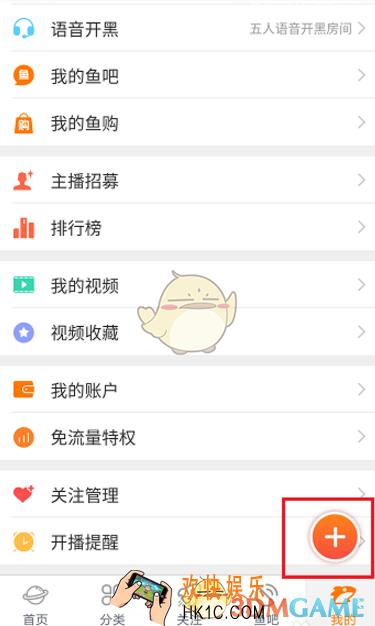 斗鱼怎么拍视频_斗鱼拍摄上传视频教程