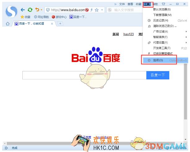 搜狗浏览器怎么设置快捷键_搜狗浏览器快捷键设置方法介绍