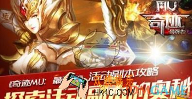 奇迹最强者副本怎么玩_奇迹最强者副本玩法介绍