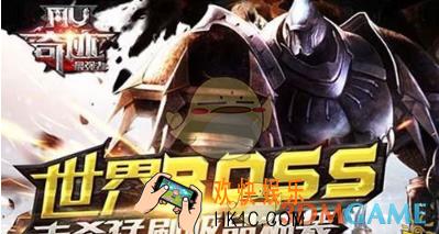 奇迹最强者世界boss怎么抢_奇迹最强者世界boss打法技巧分享