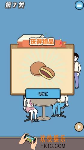 寻找手机大作战第7关怎么过_寻找手机大作战第7关图文攻略