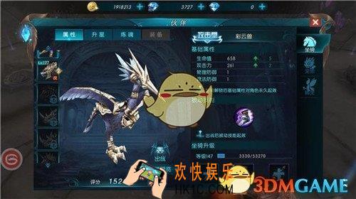 奇迹最强者坐骑玩法_奇迹最强者坐骑怎么玩