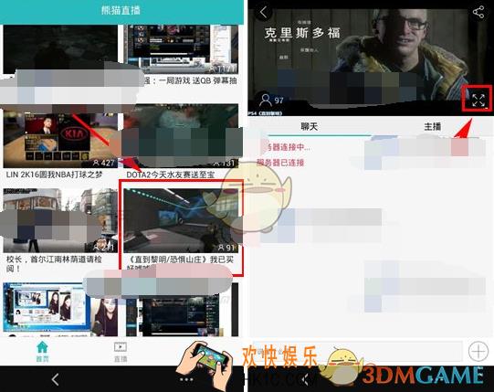 熊猫tv怎么设置清晰度_熊猫tv更换视频清晰度方法介绍