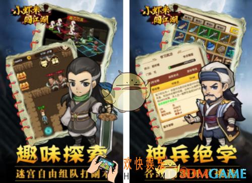 小虾米闯江湖闪退怎么办_小虾米闯江湖闪退黑屏问题详解